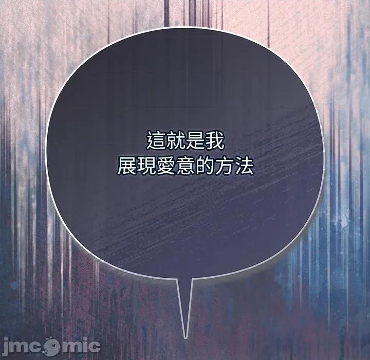 摸魚生存指南-摸魚生存指南 上班不要太認真_第44話 第107页