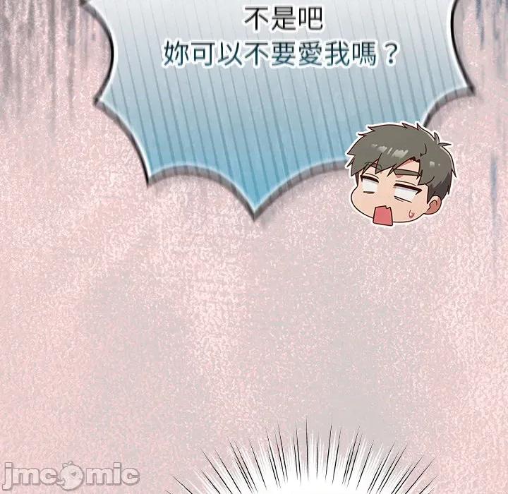 摸魚生存指南-摸魚生存指南 上班不要太認真_第44話 第110页