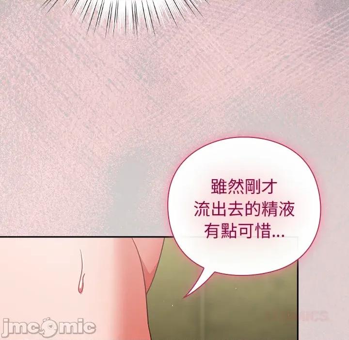 摸魚生存指南-摸魚生存指南 上班不要太認真_第44話 第113页