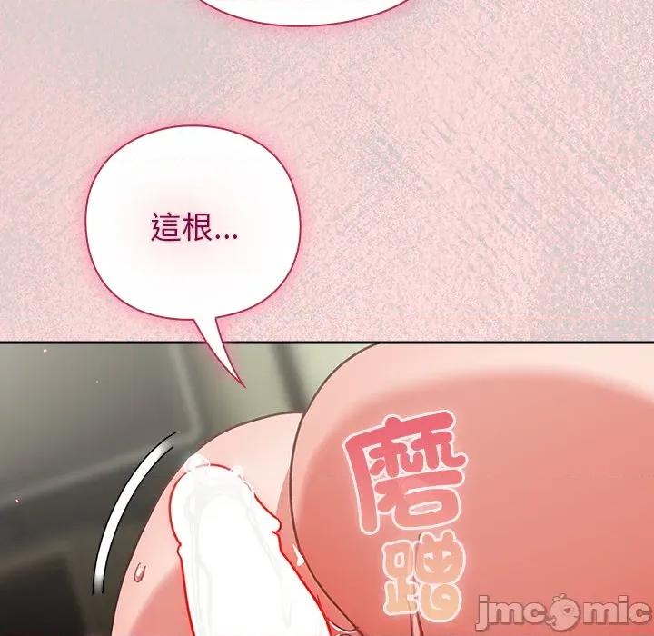 摸魚生存指南-摸魚生存指南 上班不要太認真_第44話 第115页