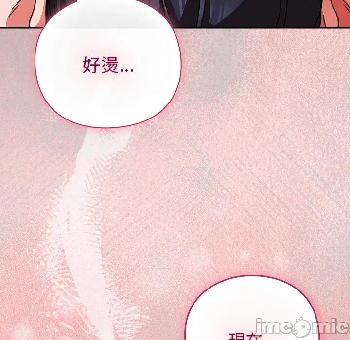 摸魚生存指南-摸魚生存指南 上班不要太認真_第44話 第119页