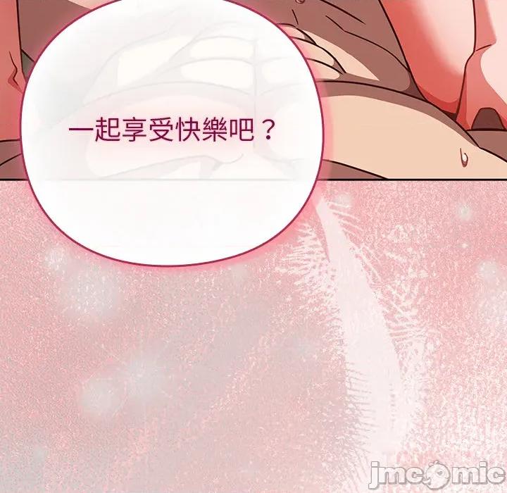 摸魚生存指南-摸魚生存指南 上班不要太認真_第44話 第122页