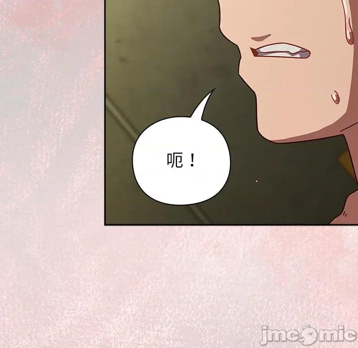 摸魚生存指南-摸魚生存指南 上班不要太認真_第44話 第128页