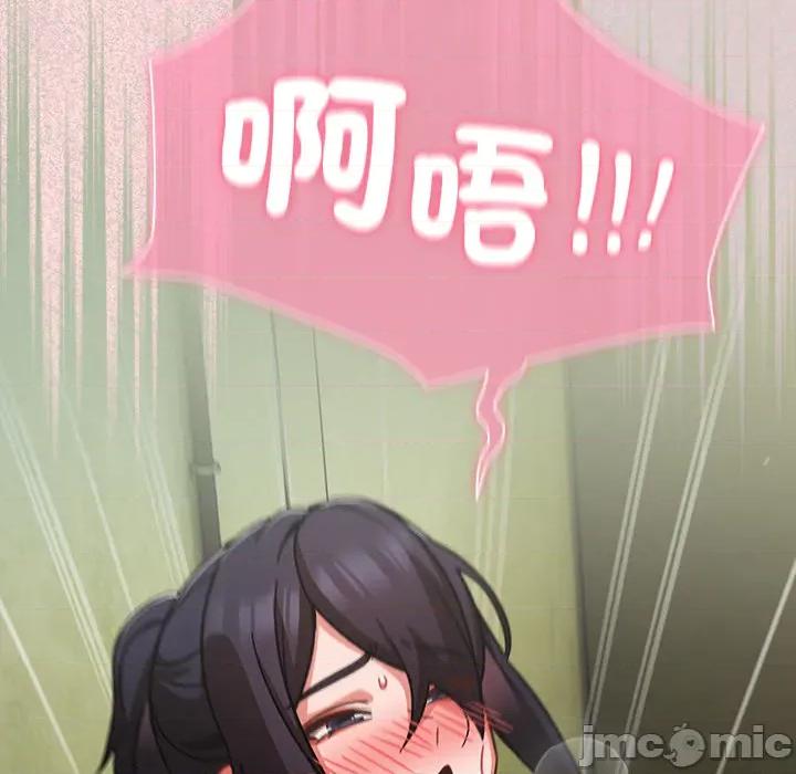 摸魚生存指南-摸魚生存指南 上班不要太認真_第44話 第132页