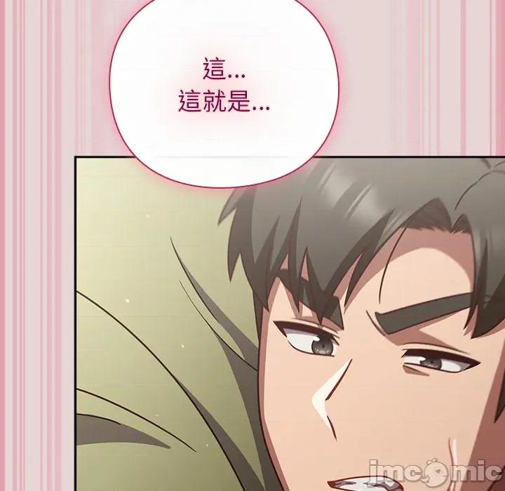 摸魚生存指南-摸魚生存指南 上班不要太認真_第44話 第135页