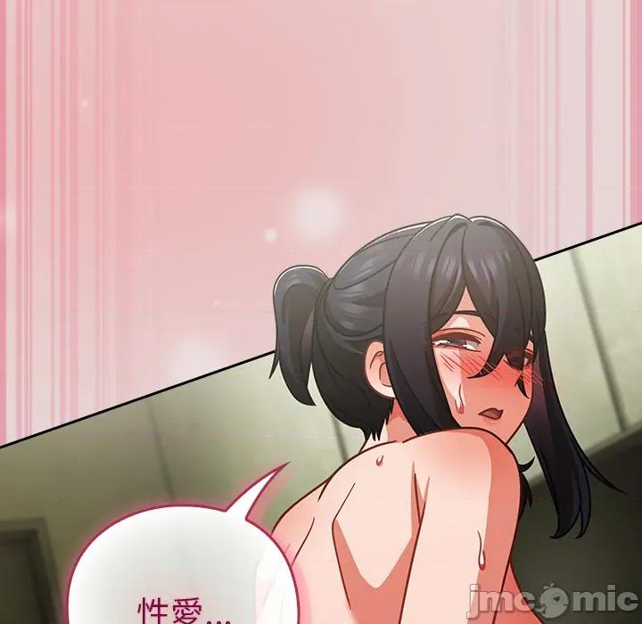 摸魚生存指南-摸魚生存指南 上班不要太認真_第44話 第137页