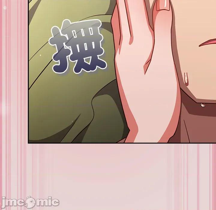 摸魚生存指南-摸魚生存指南 上班不要太認真_第44話 第143页