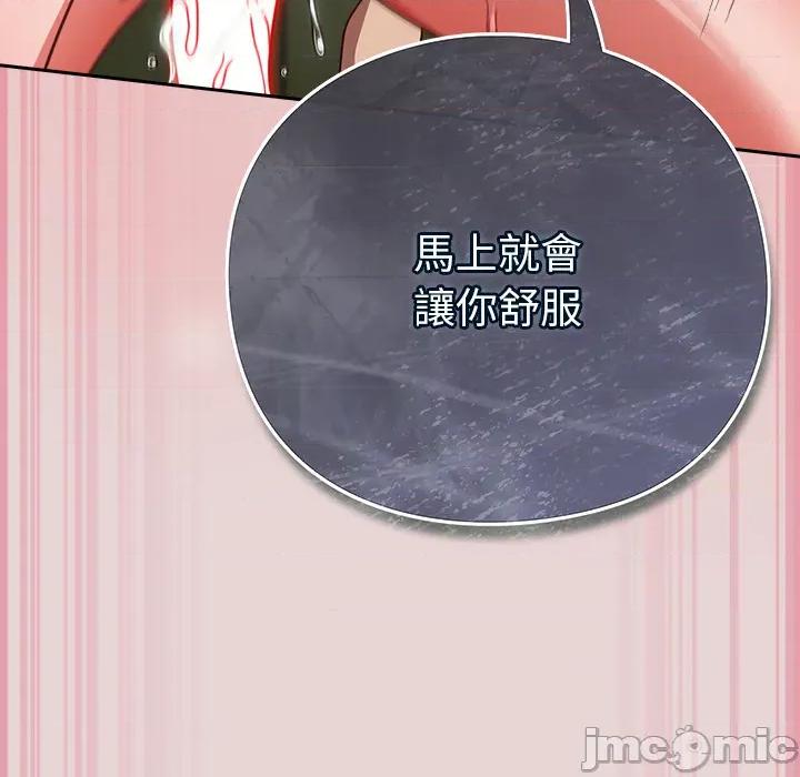 摸魚生存指南-摸魚生存指南 上班不要太認真_第44話 第146页