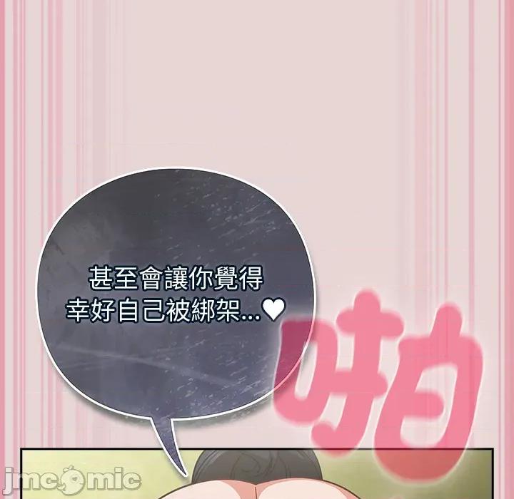 摸魚生存指南-摸魚生存指南 上班不要太認真_第44話 第147页
