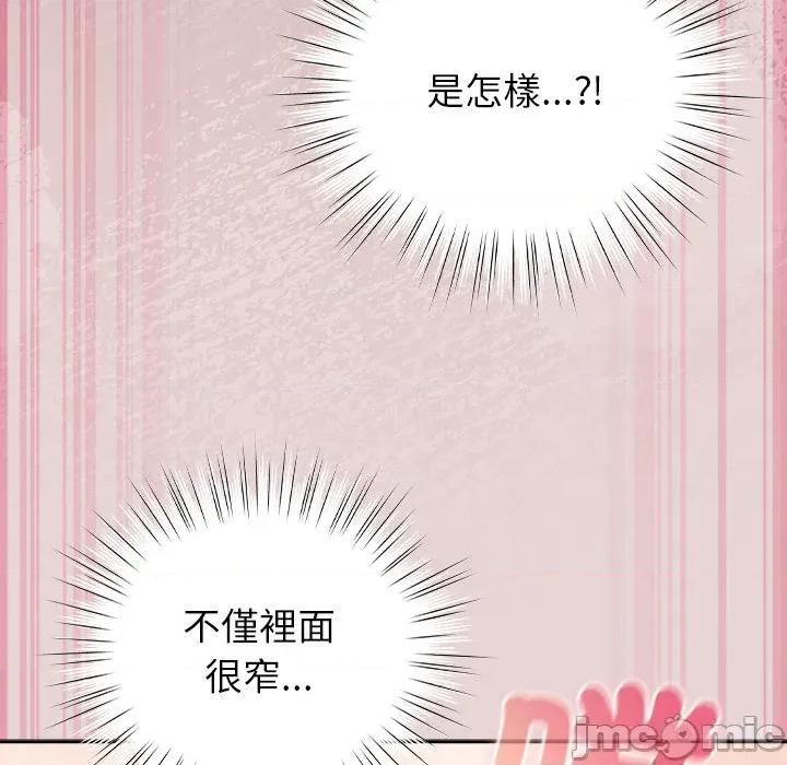 摸魚生存指南-摸魚生存指南 上班不要太認真_第44話 第151页