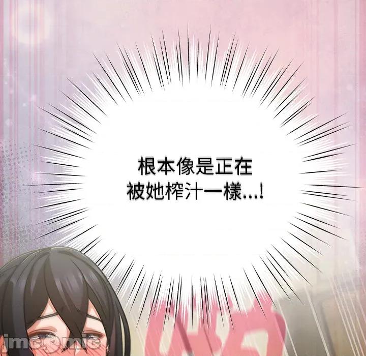 摸魚生存指南-摸魚生存指南 上班不要太認真_第44話 第154页