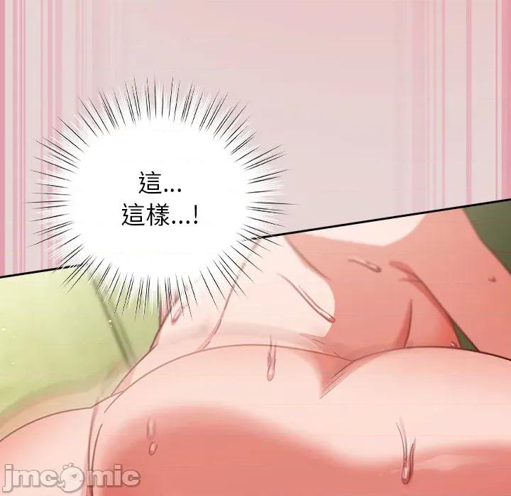 摸魚生存指南-摸魚生存指南 上班不要太認真_第44話 第157页
