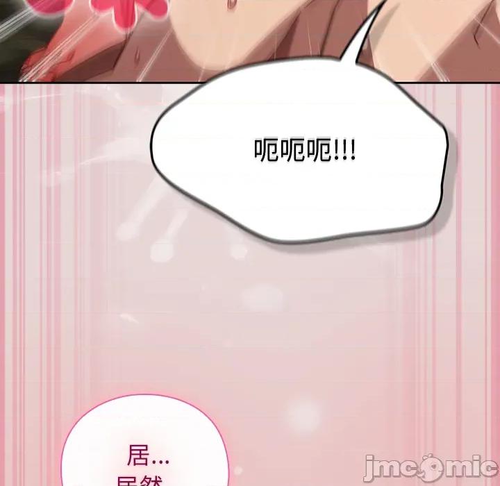 摸魚生存指南-摸魚生存指南 上班不要太認真_第44話 第162页