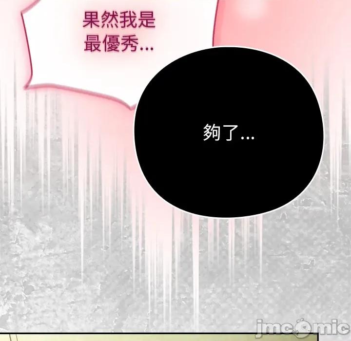 摸魚生存指南-摸魚生存指南 上班不要太認真_第44話 第171页