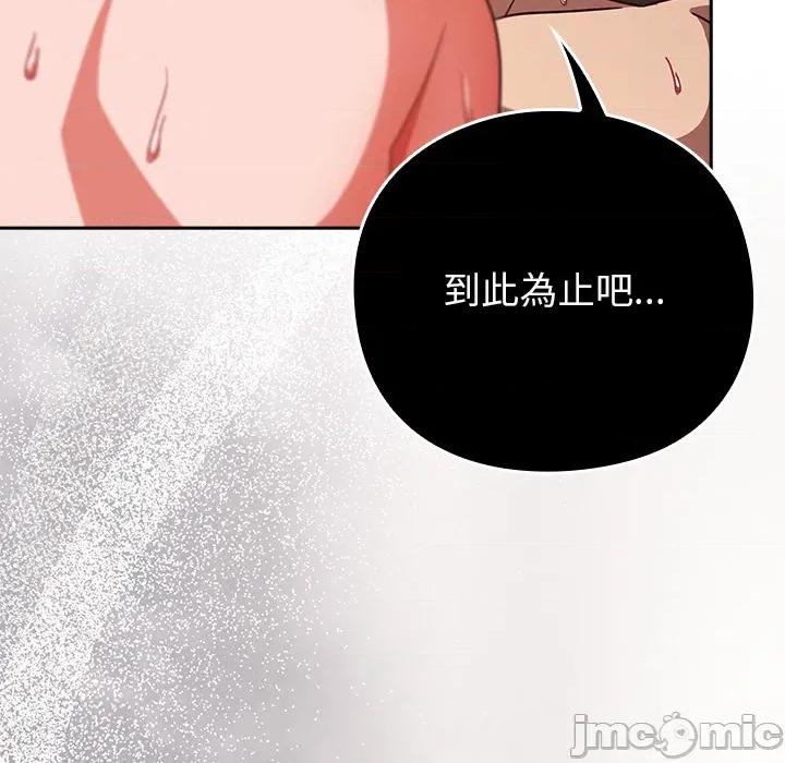 摸魚生存指南-摸魚生存指南 上班不要太認真_第44話 第173页