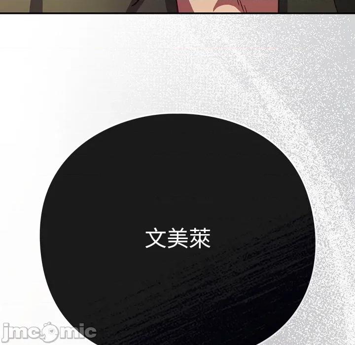 摸魚生存指南-摸魚生存指南 上班不要太認真_第44話 第177页