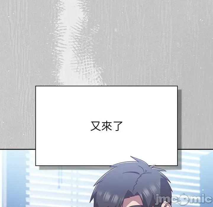 摸魚生存指南-摸魚生存指南 上班不要太認真-上班不要太認真 第45話 第5页