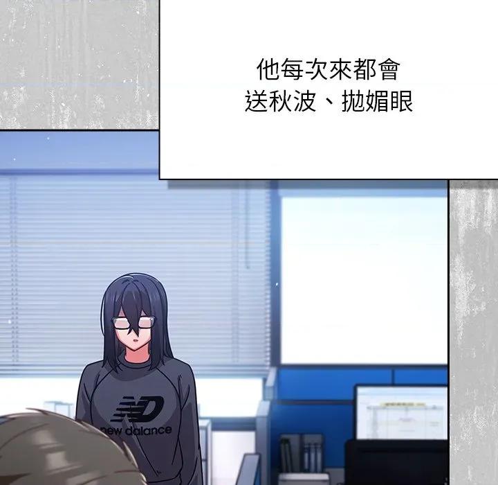 摸魚生存指南-摸魚生存指南 上班不要太認真-上班不要太認真 第45話 第8页
