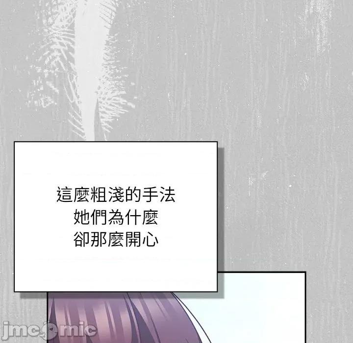 摸魚生存指南-摸魚生存指南 上班不要太認真-上班不要太認真 第45話 第10页