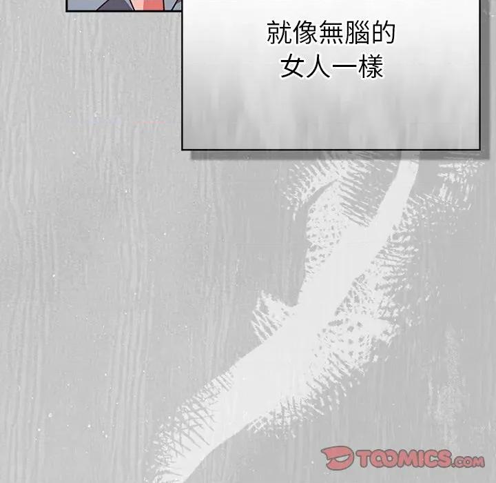 摸魚生存指南-摸魚生存指南 上班不要太認真-上班不要太認真 第45話 第12页