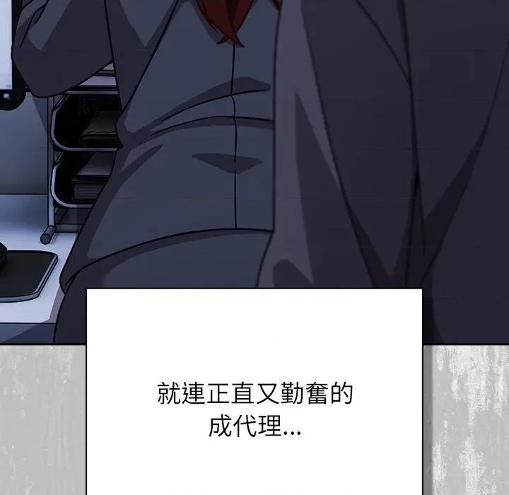 摸魚生存指南-摸魚生存指南 上班不要太認真-上班不要太認真 第45話 第14页