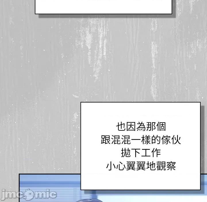 摸魚生存指南-摸魚生存指南 上班不要太認真-上班不要太認真 第45話 第15页