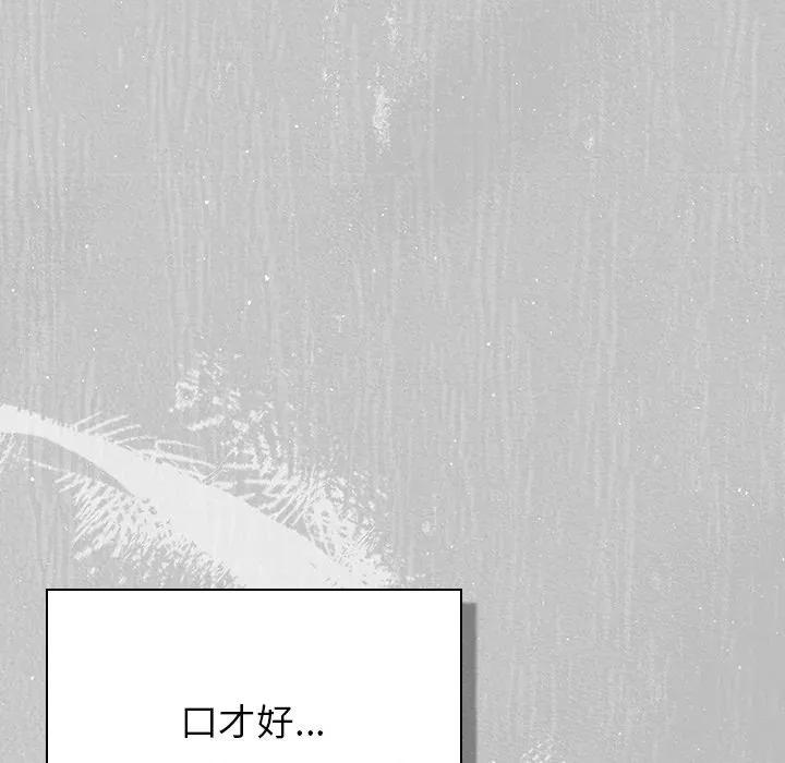 摸魚生存指南-摸魚生存指南 上班不要太認真-上班不要太認真 第45話 第17页