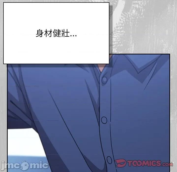 摸魚生存指南-摸魚生存指南 上班不要太認真-上班不要太認真 第45話 第20页
