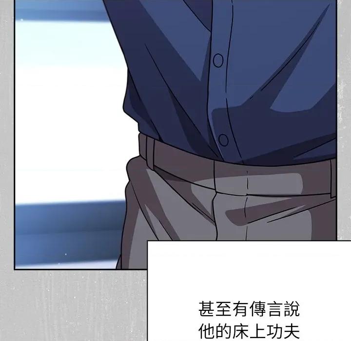 摸魚生存指南-摸魚生存指南 上班不要太認真-上班不要太認真 第45話 第21页