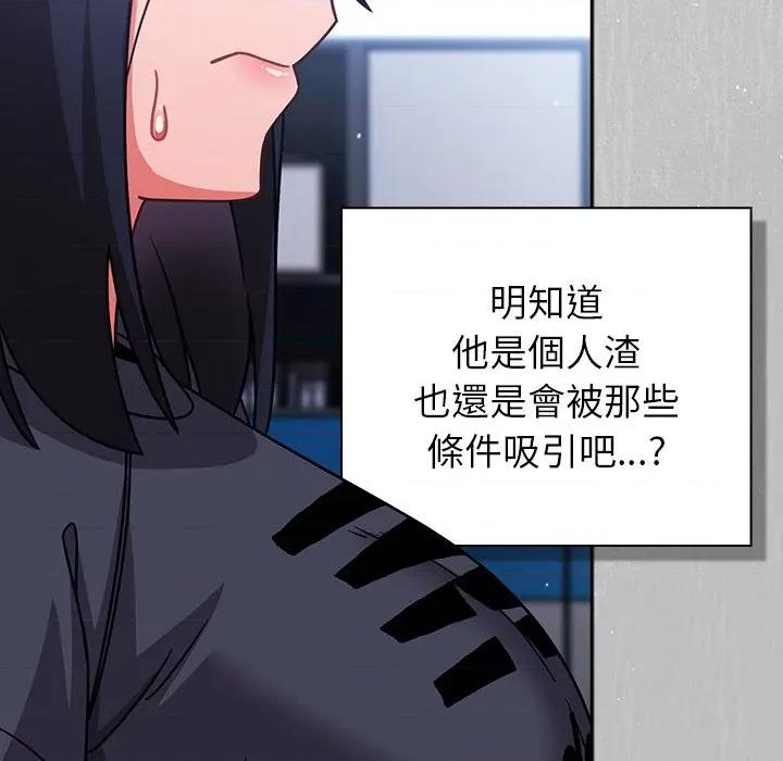 摸魚生存指南-摸魚生存指南 上班不要太認真-上班不要太認真 第45話 第23页