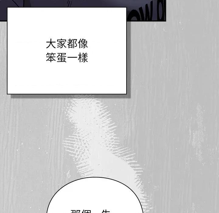摸魚生存指南-摸魚生存指南 上班不要太認真-上班不要太認真 第45話 第24页