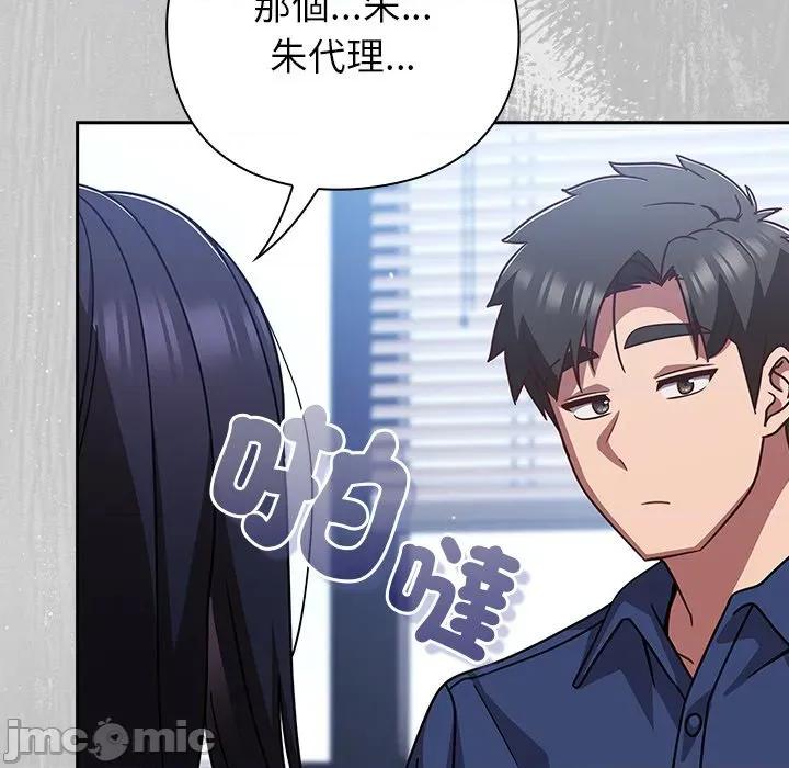 摸魚生存指南-摸魚生存指南 上班不要太認真-上班不要太認真 第45話 第25页