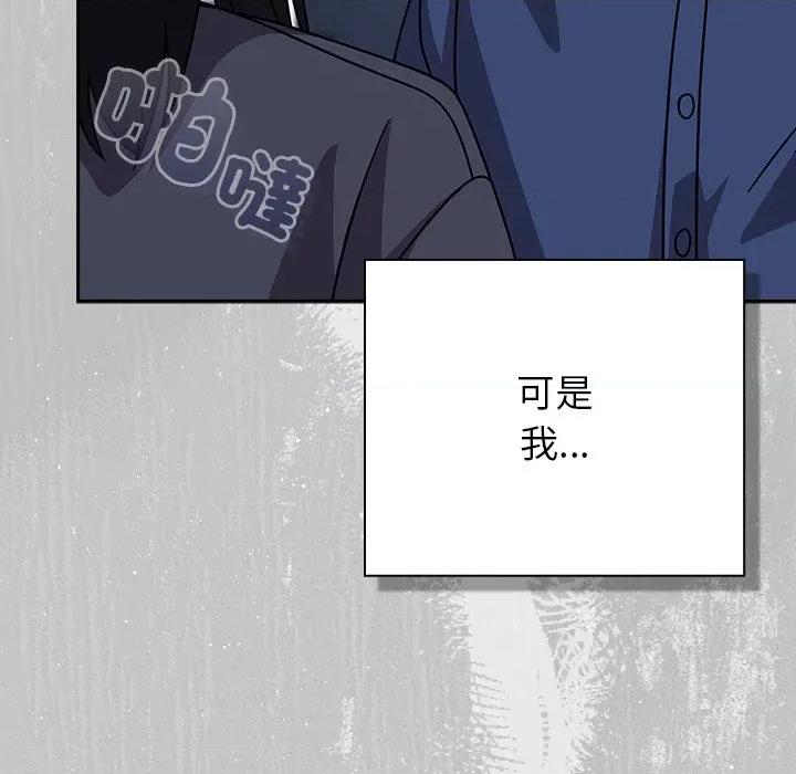 摸魚生存指南-摸魚生存指南 上班不要太認真-上班不要太認真 第45話 第26页