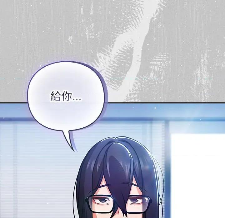 摸魚生存指南-摸魚生存指南 上班不要太認真-上班不要太認真 第45話 第27页