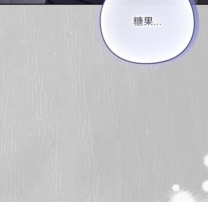 摸魚生存指南-摸魚生存指南 上班不要太認真-上班不要太認真 第45話 第29页