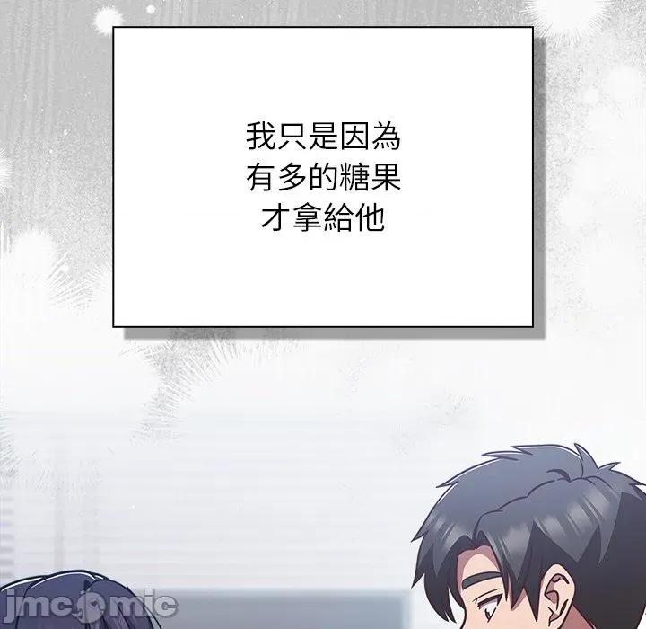摸魚生存指南-摸魚生存指南 上班不要太認真-上班不要太認真 第45話 第30页