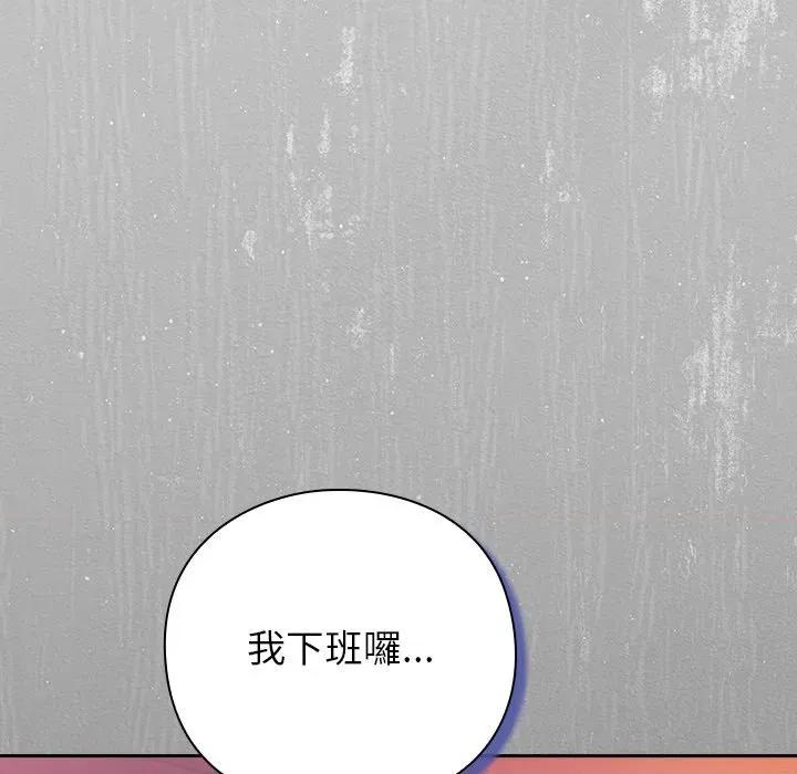 摸魚生存指南-摸魚生存指南 上班不要太認真-上班不要太認真 第45話 第39页