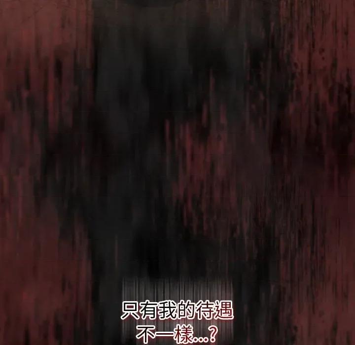 摸魚生存指南-摸魚生存指南 上班不要太認真-上班不要太認真 第45話 第51页