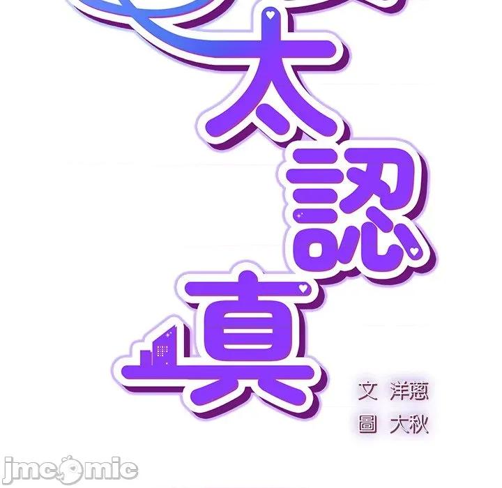 摸魚生存指南-摸魚生存指南 上班不要太認真-上班不要太認真 第45話 第55页