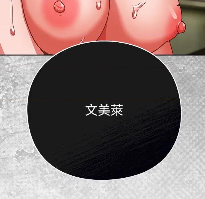 摸魚生存指南-摸魚生存指南 上班不要太認真-上班不要太認真 第45話 第64页