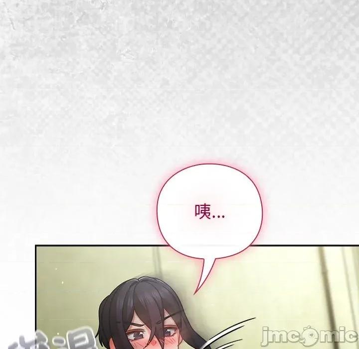摸魚生存指南-摸魚生存指南 上班不要太認真-上班不要太認真 第45話 第65页