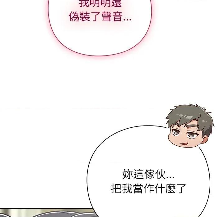 摸魚生存指南-摸魚生存指南 上班不要太認真-上班不要太認真 第45話 第67页