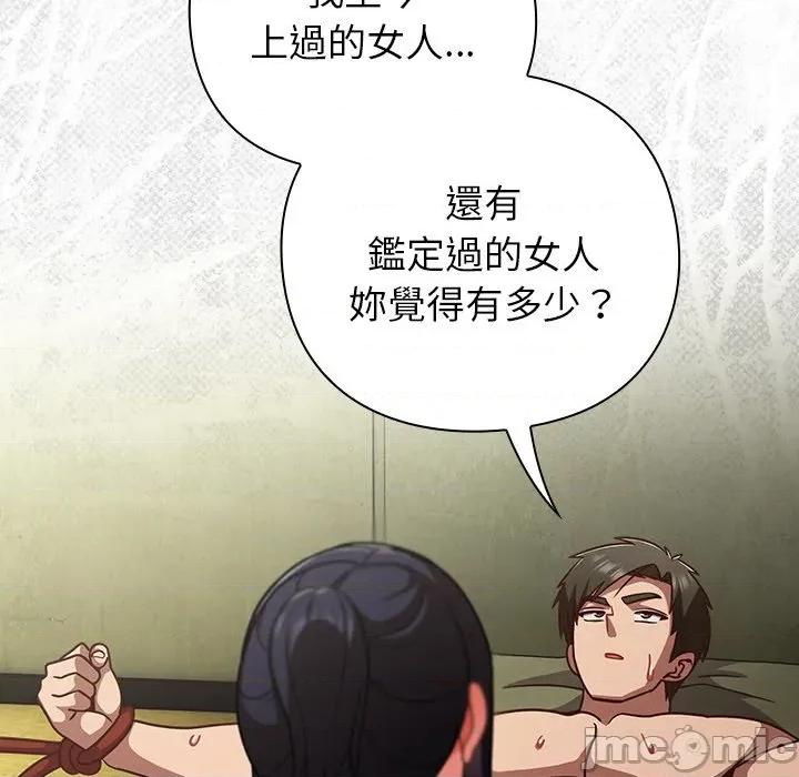 摸魚生存指南-摸魚生存指南 上班不要太認真-上班不要太認真 第45話 第70页
