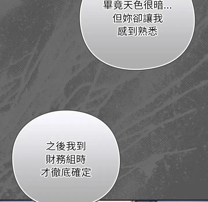 摸魚生存指南-摸魚生存指南 上班不要太認真-上班不要太認真 第45話 第74页