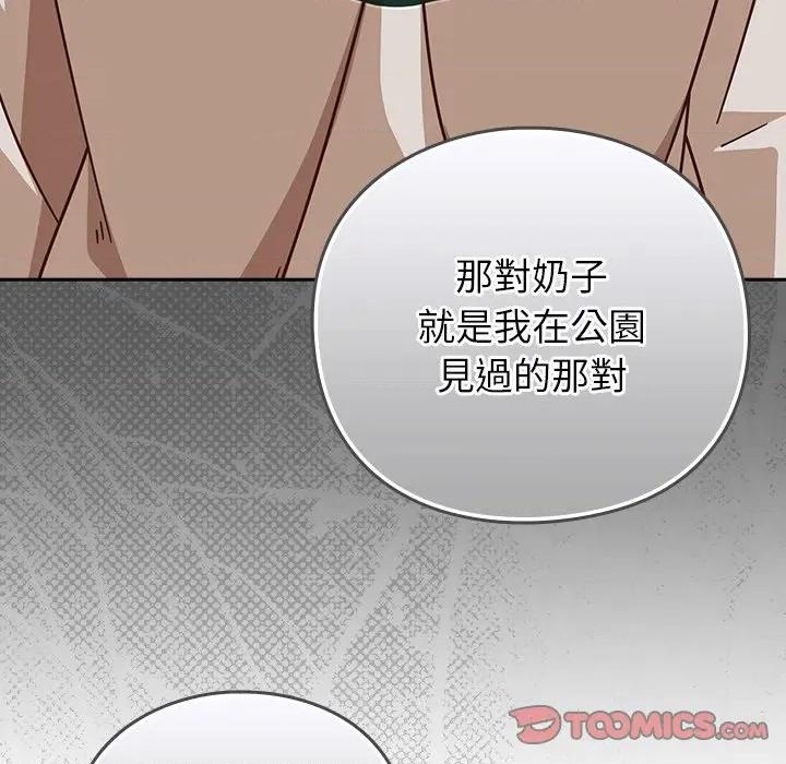 摸魚生存指南-摸魚生存指南 上班不要太認真-上班不要太認真 第45話 第76页