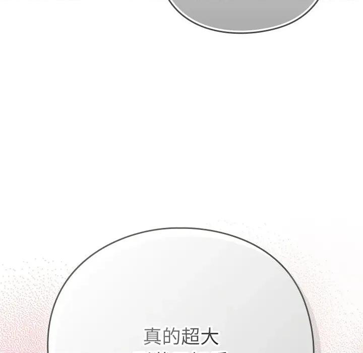 摸魚生存指南-摸魚生存指南 上班不要太認真-上班不要太認真 第45話 第79页