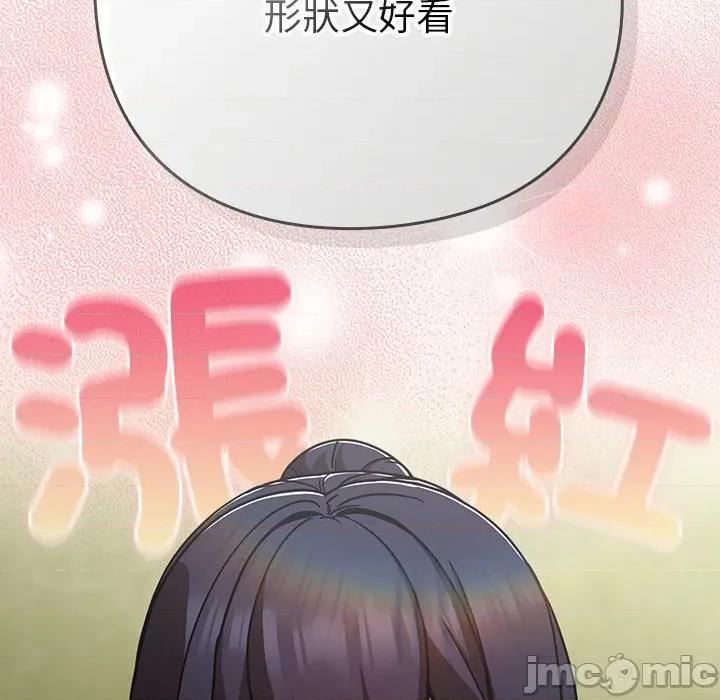 摸魚生存指南-摸魚生存指南 上班不要太認真-上班不要太認真 第45話 第80页