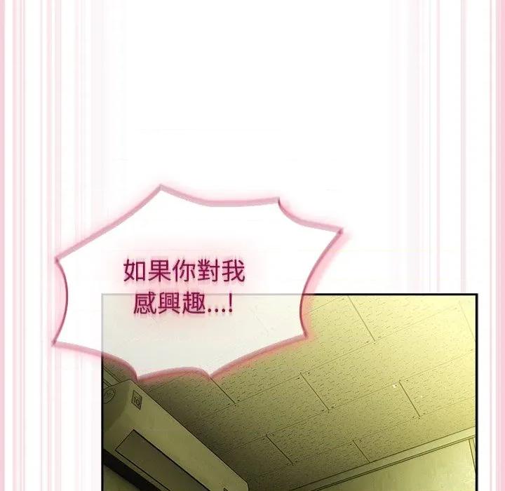 摸魚生存指南-摸魚生存指南 上班不要太認真-上班不要太認真 第45話 第86页
