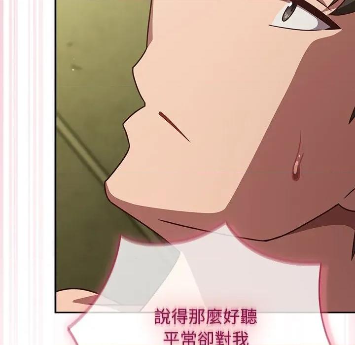 摸魚生存指南-摸魚生存指南 上班不要太認真-上班不要太認真 第45話 第89页