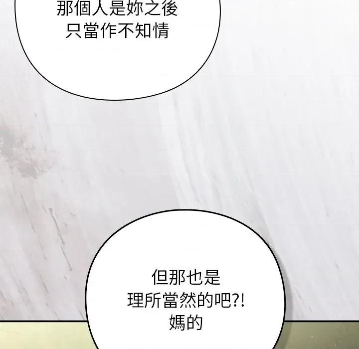 摸魚生存指南-摸魚生存指南 上班不要太認真-上班不要太認真 第45話 第93页